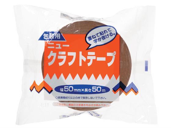 リンレイ 包装用ニュークラフトテープ 50mm×50m 50巻[代引不可]【仕入先直送品Ａ】