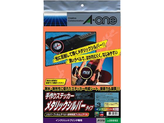 エーワン インクジェットラベル A4ノーカット シルバー+透明保護3セット
