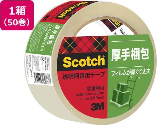 3M スコッチ 透明梱包用テープ 重量用 90μ 48mm×50m 50巻[代引不可]【仕入先直送品Ａ】