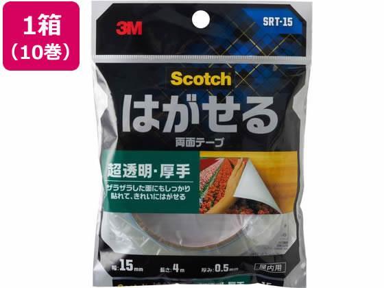3M スコッチ はがせる両面テープ 超透明 厚手 15mm×4m 10巻[代引不可]【仕入先直送品Ａ】