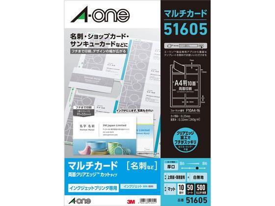 エーワン IJ名刺用紙 クリアエッジ 厚口 A4 10面 50枚