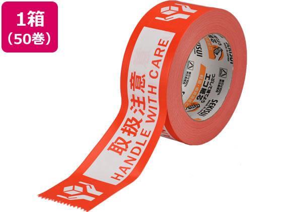 セキスイ クラフト荷札テープ 「取扱注意」 50巻[代引不可]【仕入先直送品Ａ】