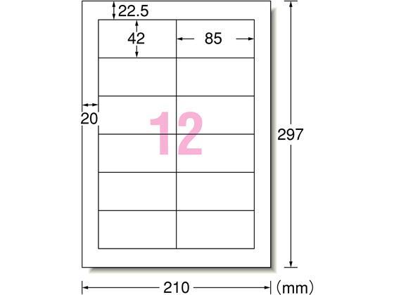 エーワン PPC(コピー)ラベルA4 12面ミリ改行宛名表示100枚