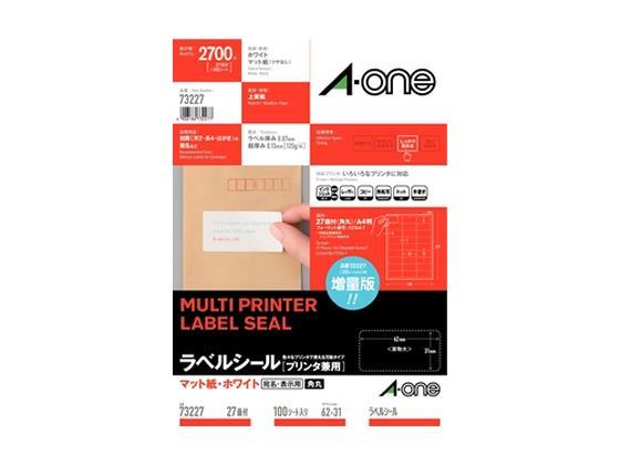 エーワン ラベルシール A4 27面 四辺余白角丸 100枚