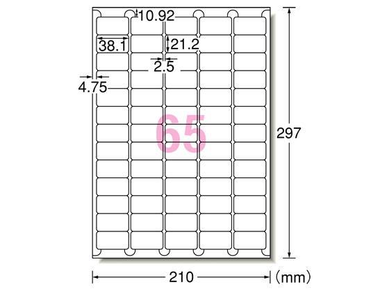 エーワン ラベルシール[ハイグレード] 65面 四辺余白 100枚