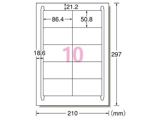 エーワン ラベルシール[ハイグレード] 10面 四辺余白 100枚