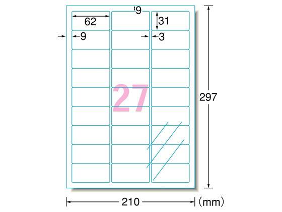 エーワン レーザー用ラベル[透明フィルムタイプ]A4 27面 10枚