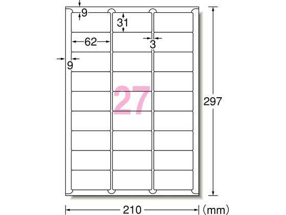 エーワン レーザー用ラベル[水に強いタイプ]A4 27面 20枚