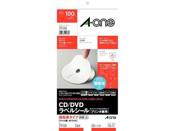 エーワン CD/DVDラベルシール 2面 内径・小 ホワイト 50シート