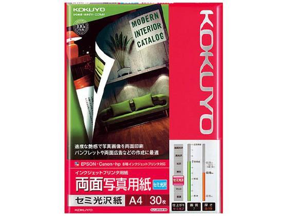 コクヨ(KOKUYO) IJP用両面写真用紙セミ光沢紙 A4 30枚