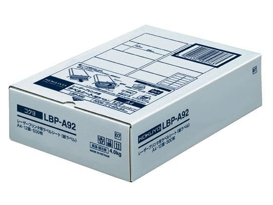 コクヨ(KOKUYO) モノクロレーザープリンタ紙ラベル A4 12面 500枚