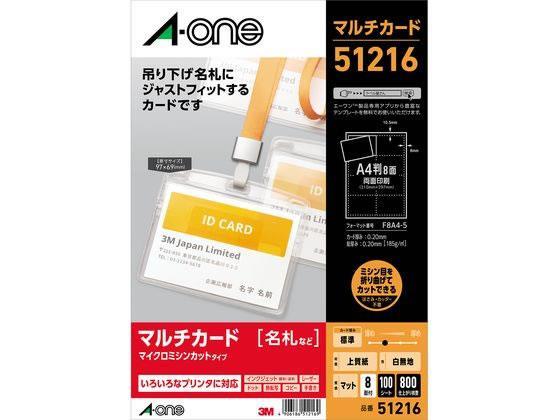 エーワン マルチカード 吊り下げ名札ヨコ特大用 8面 100シート