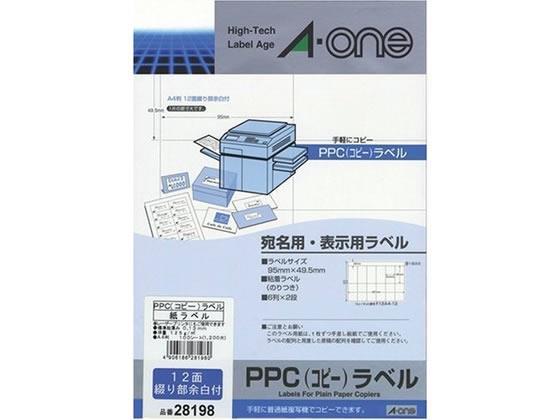 エーワン PPCラベル 宛名・表示用 A4 12面 100シート
