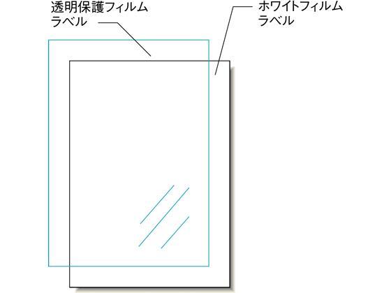 エーワン 手作りステッカーA4ノーカット 高画質 ホワイト+透明フィルム