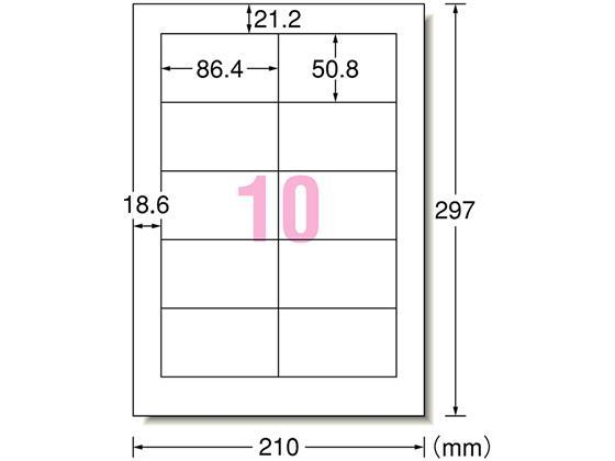 エーワン レーザー用ラベル A4 10面 四辺余白 1000枚