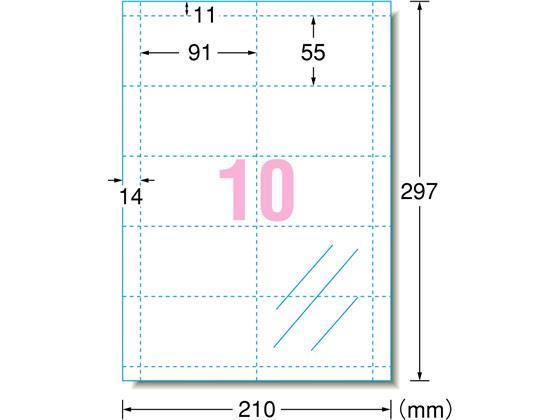 エーワン 名刺用マルチカード 10面 透明ツヤ消しフィルム 30枚