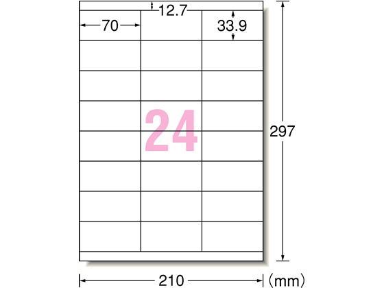 エーワン ラベルシール[再剥離]A4 24面 上下余白 100枚