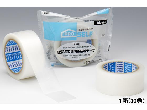 ニトムズ ハンディカット透明布粘着テープ 50mm×25m 30巻[代引不可]【仕入先直送品Ａ】