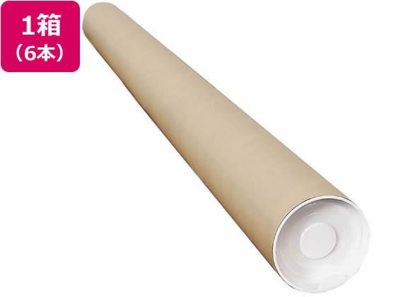 今村紙工 ポリ栓付き紙管 長さ900mm 6本[代引不可]【仕入先直送品Ａ】