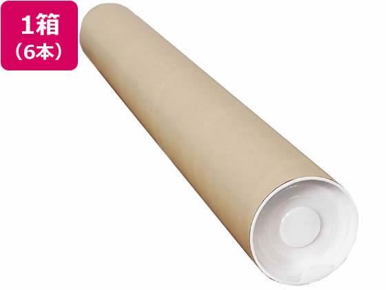 今村紙工 ポリ栓付き紙管 長さ650mm 6本[代引不可]【仕入先直送品Ａ】