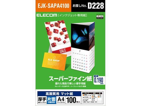 エレコム(ELECOM) スーパーファイン紙 A4 厚手 片面 100枚