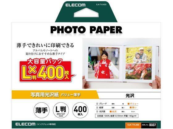 エレコム(ELECOM) 写真用光沢紙/薄手/L判/400枚