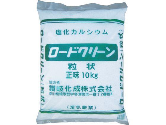 その他 凍結防止剤 ロードクリーン 塩化カルシウム粒状10kg[代引不可]【仕入先直送品Ａ】