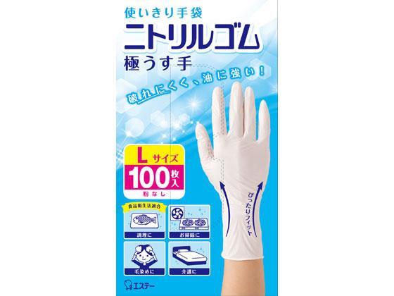 エステー 使いきり手袋 ニトリルゴム 極うす手 L ホワイト 100枚[代引不可]【仕入先直送品Ａ】