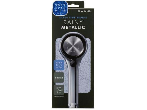 三栄 レイニーメタリック ウルトラファインバブル[代引不可]【仕入先直送品Ａ】