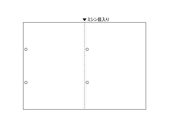 ヒサゴ マルチプリンタ帳票A4白紙2面ヨコ 源泉徴収票用