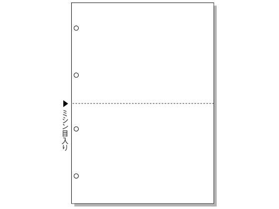 ヒサゴ マルチプリンタ帳票 A4 白紙 2面 4穴 2500枚
