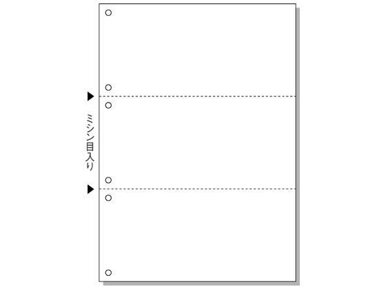 ヒサゴ マルチプリンタ帳票 A4 白紙 3面 6穴 2500枚