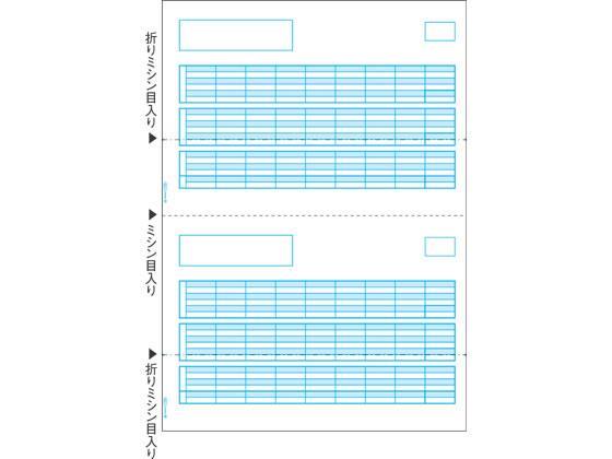 ヒサゴ 給与明細書 500枚