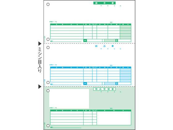 ヒサゴ 納品書 3面 ちょこっと帳票 100セット