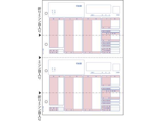 ヒサゴ 給与明細書 ちょこっと帳票 100セット