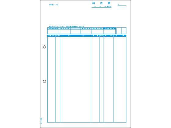 ヒサゴ 請求書(品名別) ちょこっと帳票 100枚