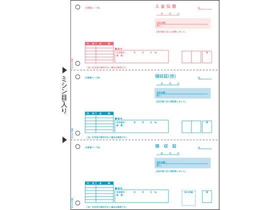 ヒサゴ 領収書 ちょこっと帳票 100枚