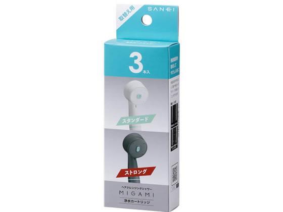 三栄 シャワーヘッド MIGAMI 専用 浄水カートリッジ 3本[代引不可]【仕入先直送品Ａ】