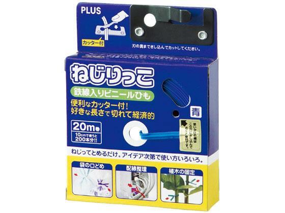 プラス ねじりっこ カッター付 ブルー 10個 TF-800[代引不可]【仕入先直送品Ａ】