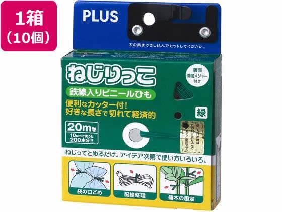 プラス ねじりっこ カッター付 グリーン 10個 TF-800[代引不可]【仕入先直送品Ａ】