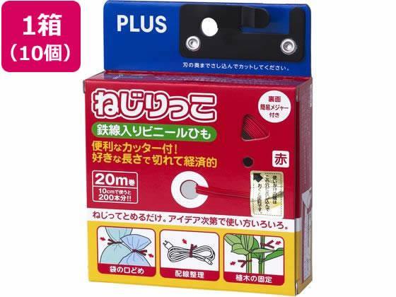 プラス ねじりっこ カッター付 レッド 10個 TF-800[代引不可]【仕入先直送品Ａ】