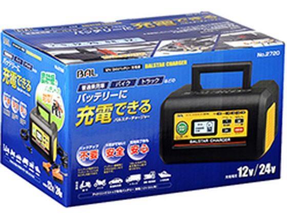 大橋産業 12V/24Vバッテリー充電器BALST
