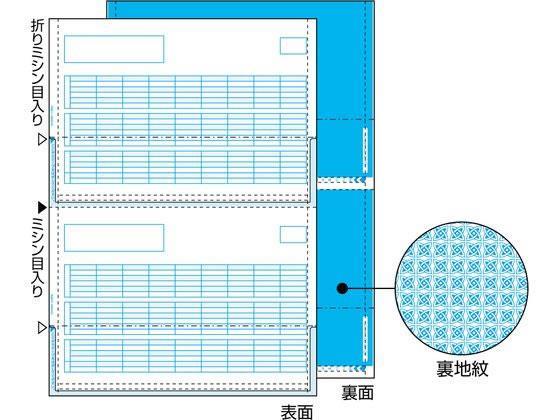 ヒサゴ 給与明細書(密封式) A4タテ 2面 100枚