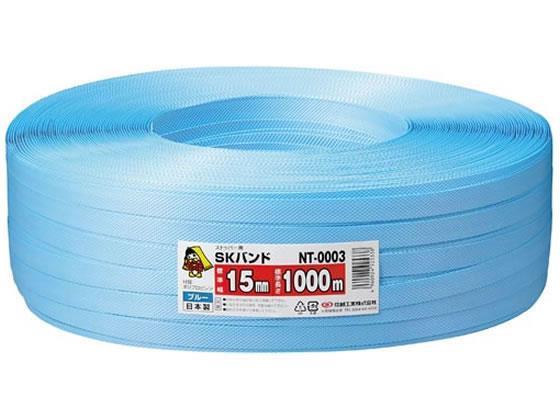 信越工業 PPバンド NTタイプ 15mm×1000m 青[代引不可]【仕入先直送品Ａ】