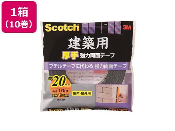3M スコッチ 建築用厚手 強力両面テープ20mm×10m 10巻[代引不可]【仕入先直送品Ａ】
