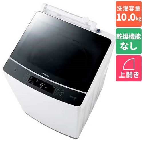 【設置＋リサイクル】ハイアール(Haier) JW-KD100A-W ﾎﾜｲﾄ 全自動洗濯機 液体洗剤自動投入 上開き 洗濯10kg