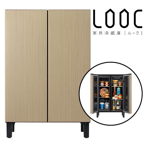 【設置＋リサイクル】アクア(AQUA) AQR-FD7P-C グレージュウッド 家具冷蔵庫 LOOC 72L フレンチドア 幅600mm