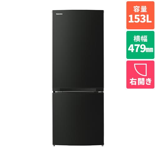 【設置＋リサイクル＋長期保証】東芝(TOSHIBA) GR-W15BS-KT エクリュブラック 2ドア冷蔵庫 右開き 153L 幅479mm