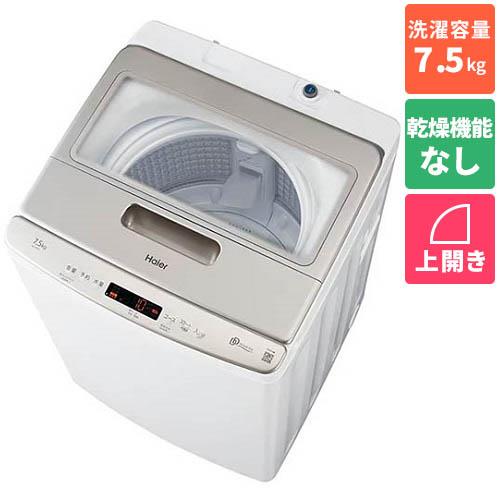 【設置】ハイアール(Haier) JW-LD75C-W ホワイト 全自動洗濯機 DDインバーター 上開き 洗濯7.5kg