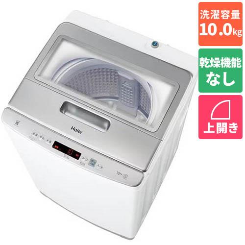 【設置】ハイアール(Haier) JW-HD100A-W ホワイト 全自動洗濯機 DDインバーター 上開き 洗濯10kg